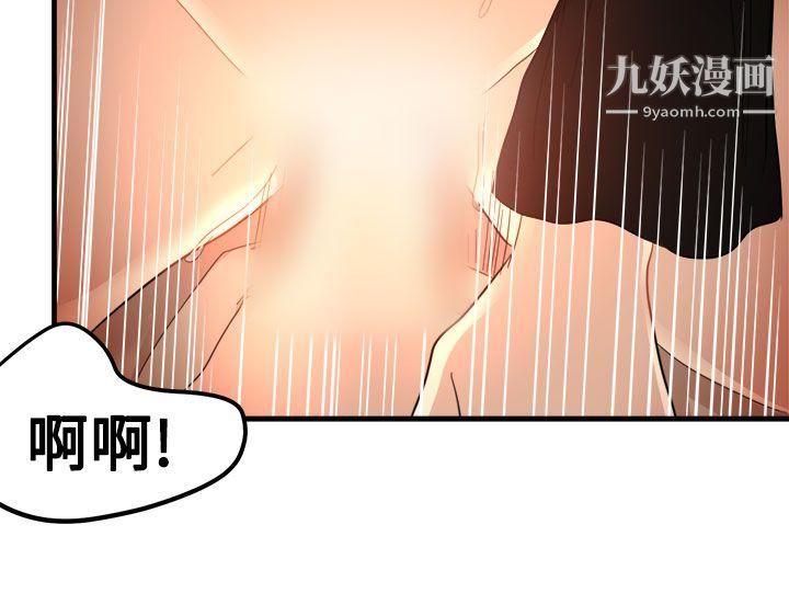 泥沼第21話