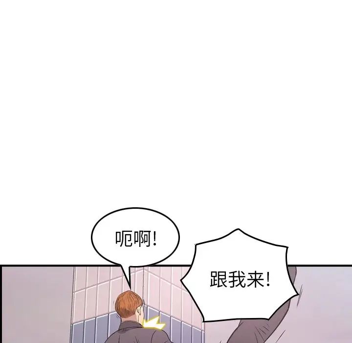 经纪人第74话