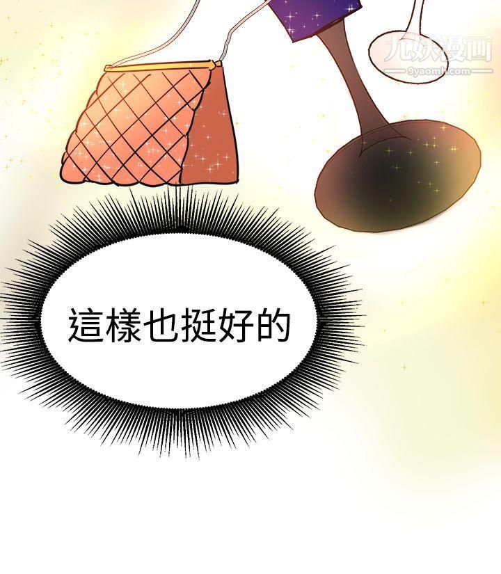 泥沼第21話