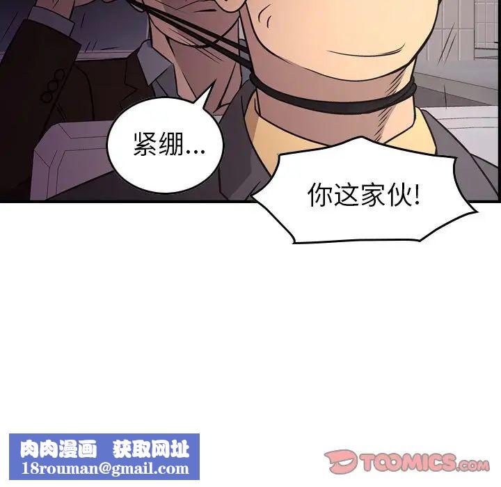 经纪人第74话