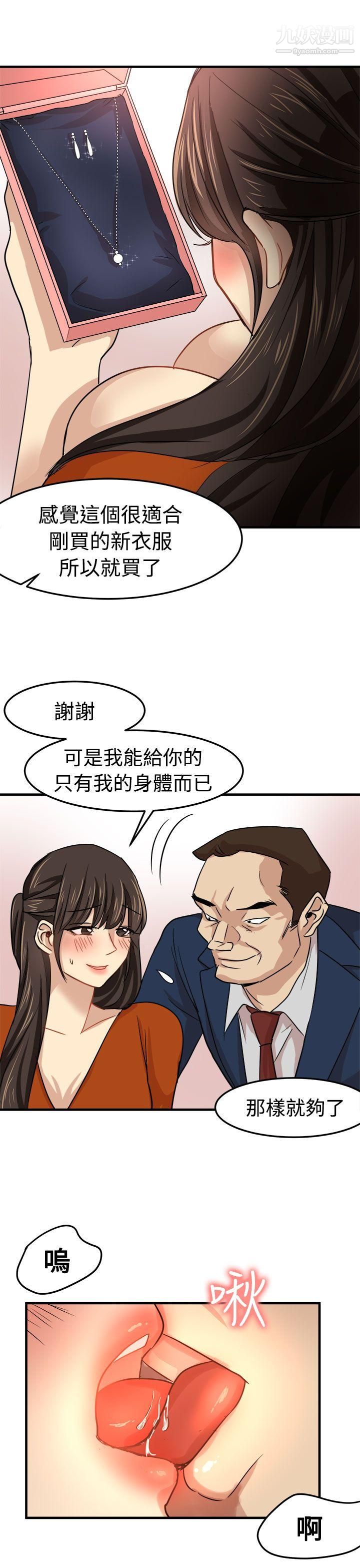 疫情期间的家教生活第50话