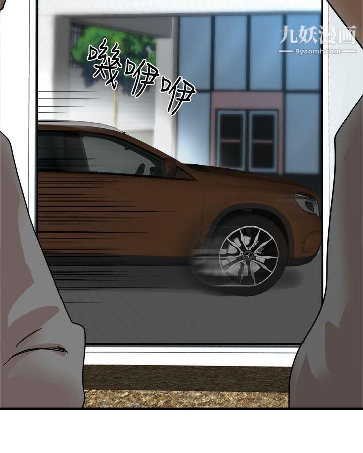 泥沼第21话