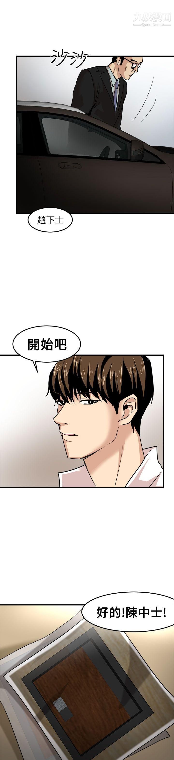 泥沼第21话