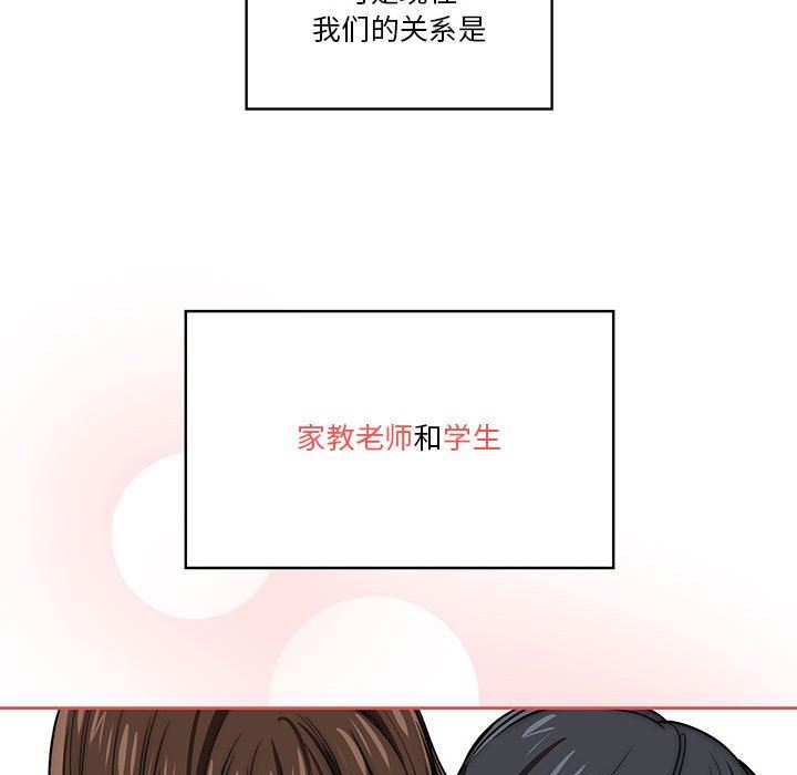 疫情期间的家教生活第50话