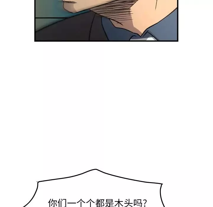 經紀人第74话