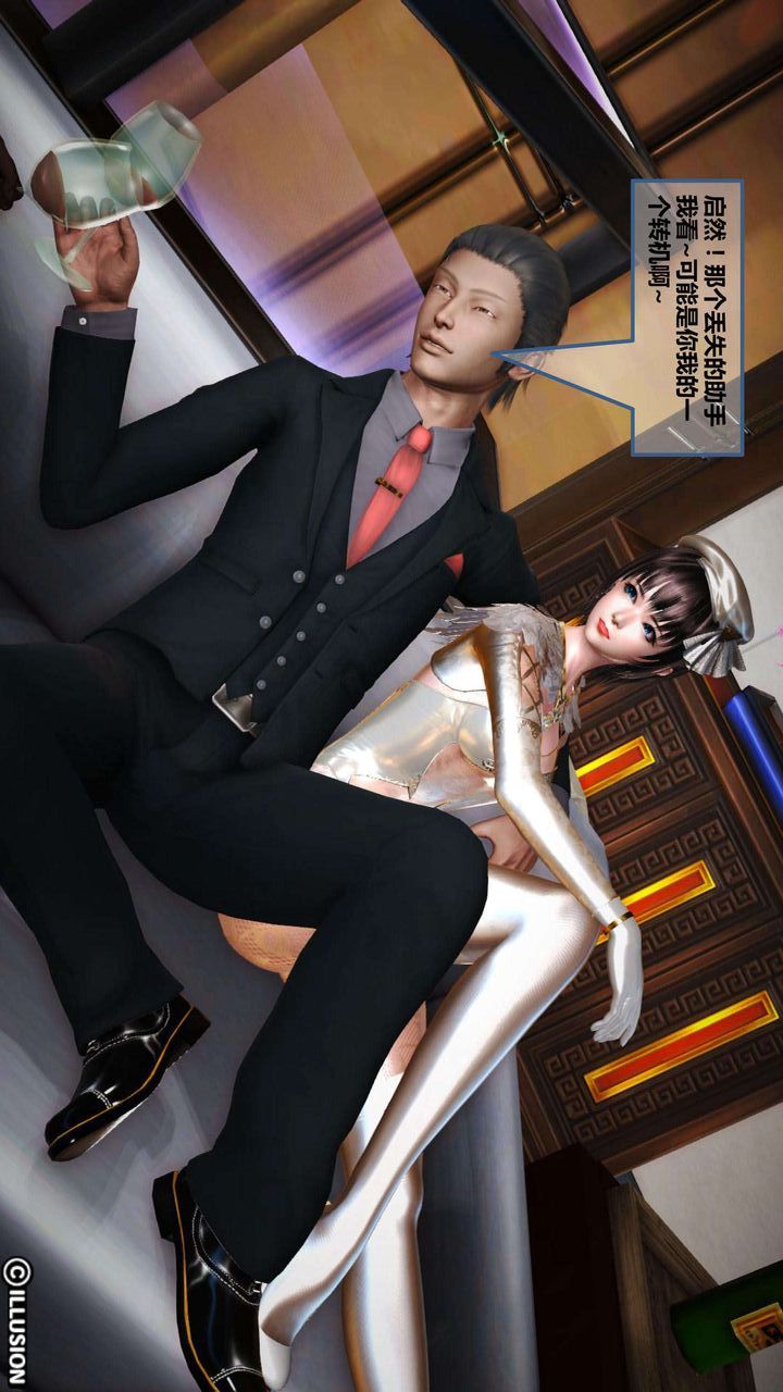 [3D]我的金城(罪惡金城)第1-2季[完整版]第一季05章【第3話】
