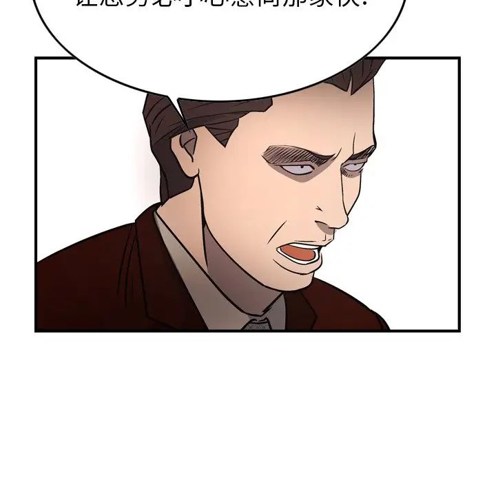 经纪人第74话