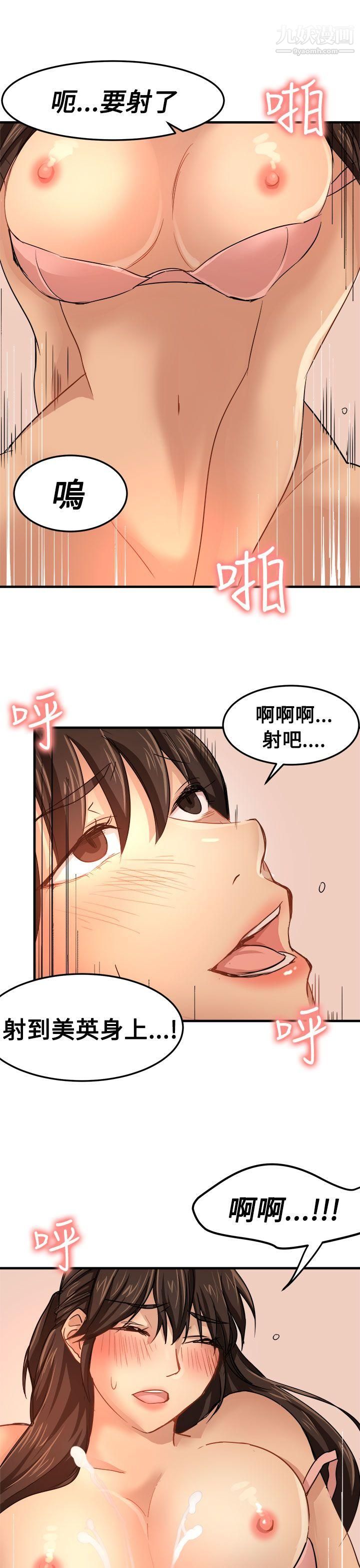 泥沼第22话