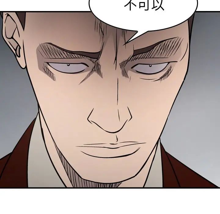 经纪人第74话