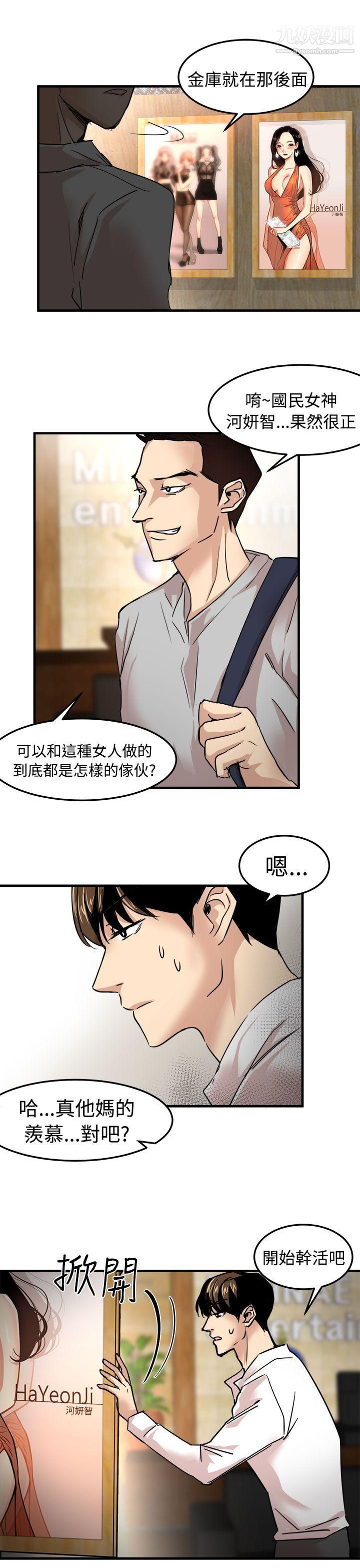 泥沼第22话