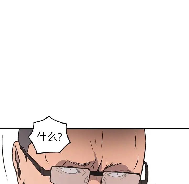 经纪人第74话