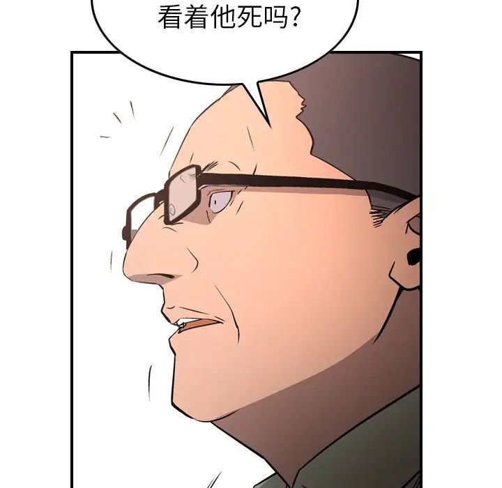 经纪人第74话