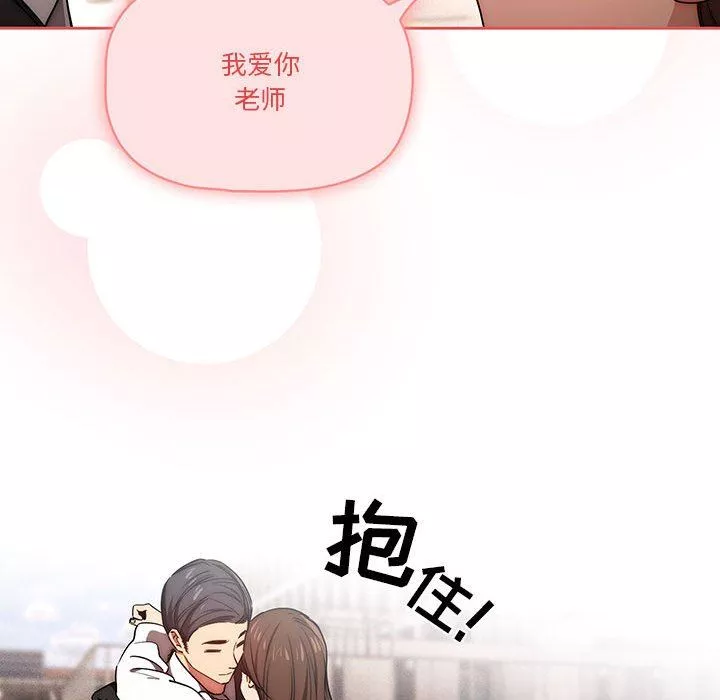疫情期間的家教生活第50話