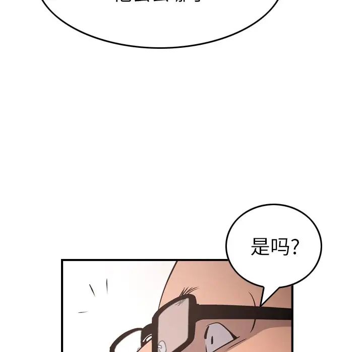 经纪人第74话