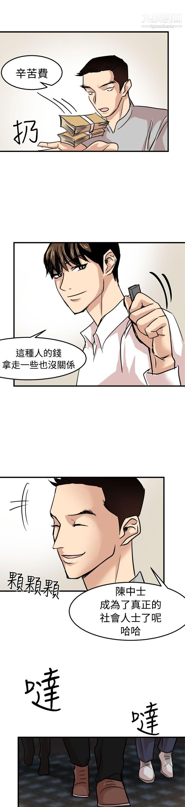 泥沼第22話