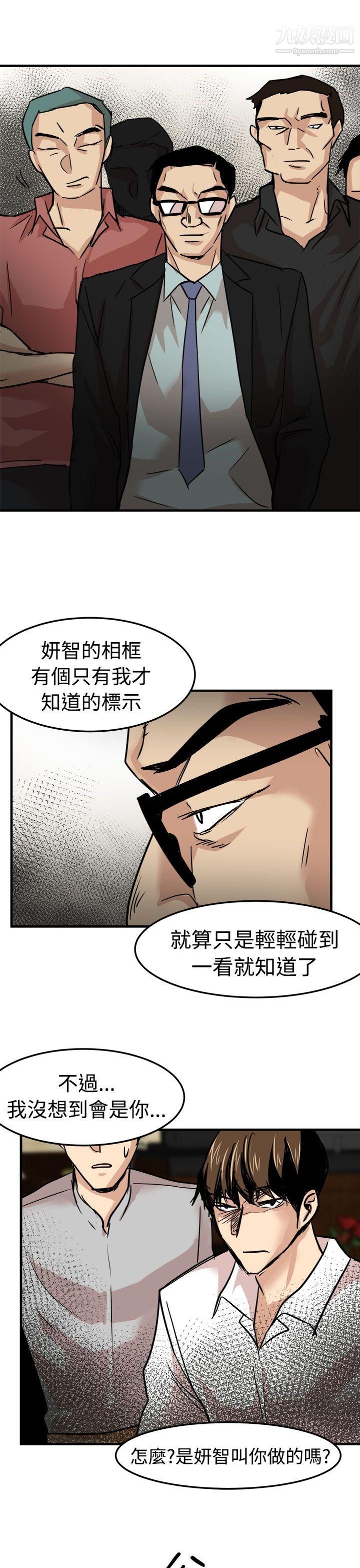 泥沼第22话