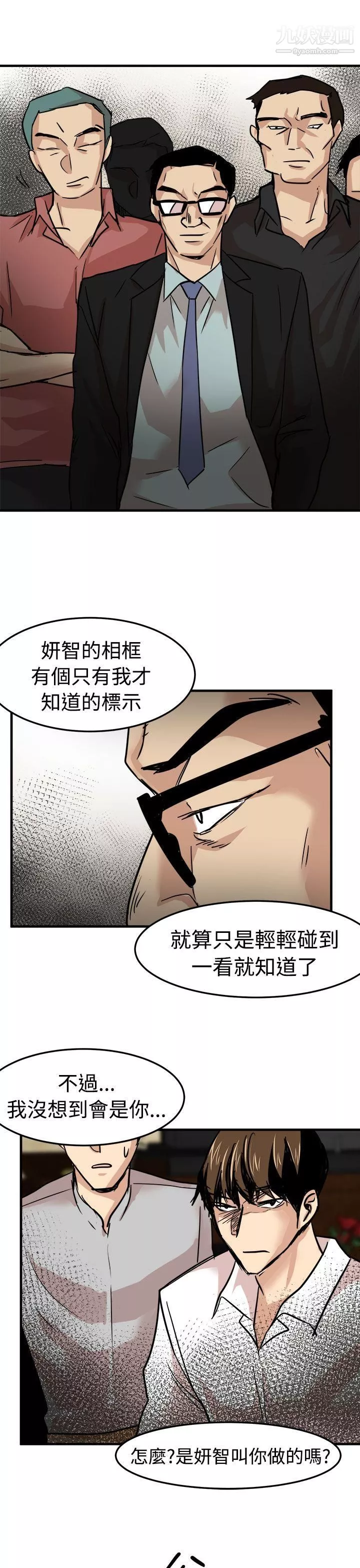 泥沼第22話