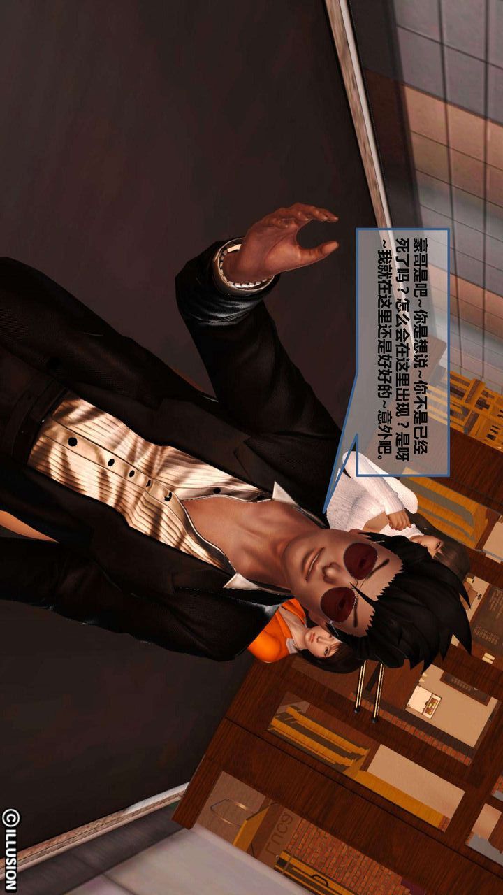 [3D]我的金城(罪惡金城)第1-2季[完整版]第一季05章【第3話】