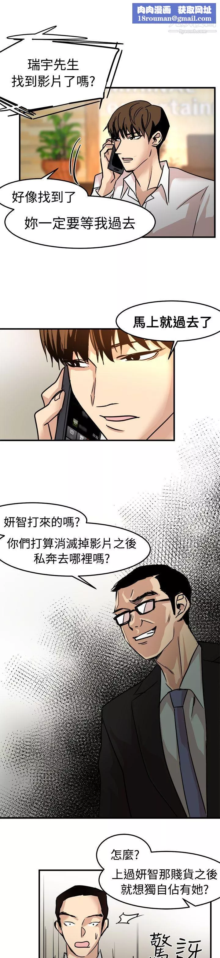 泥沼第22話