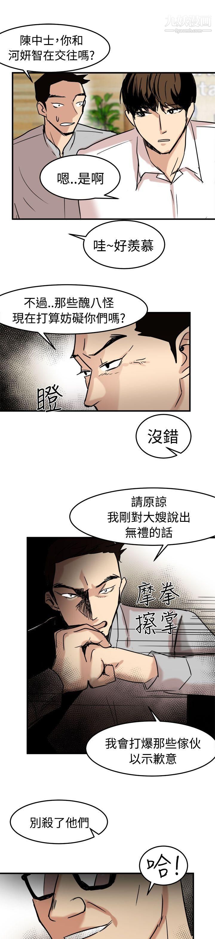 泥沼第22話