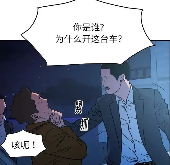 經紀人第74话
