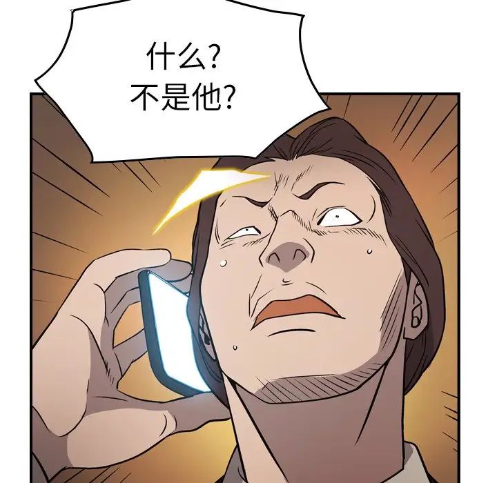 经纪人第74话