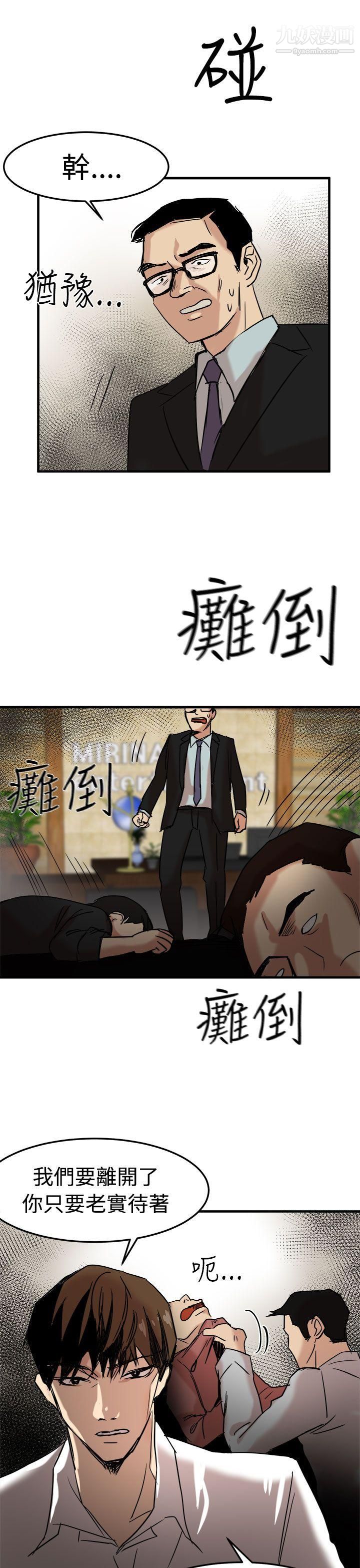 泥沼第22话