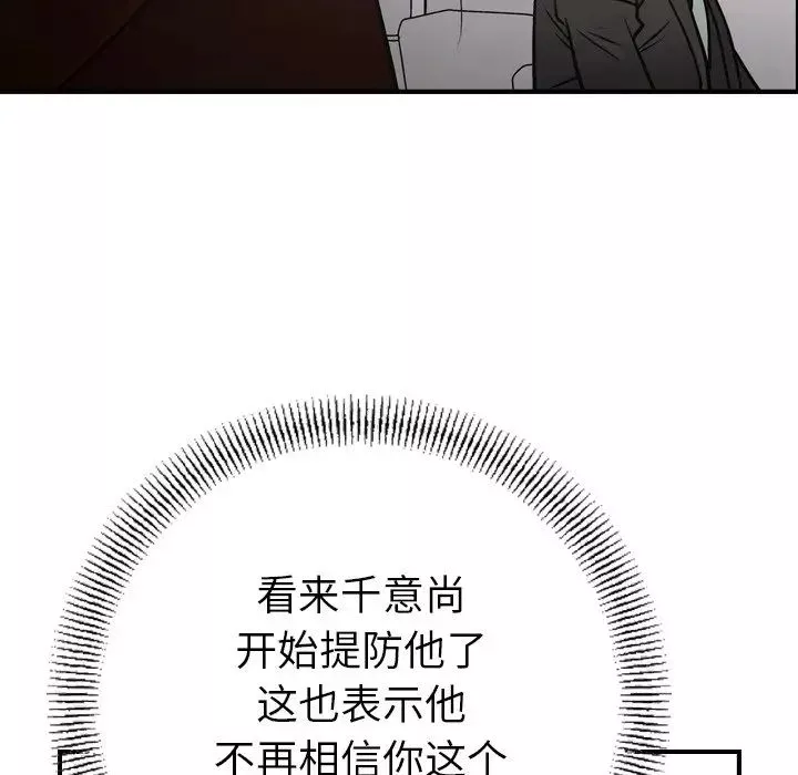 經紀人第74话
