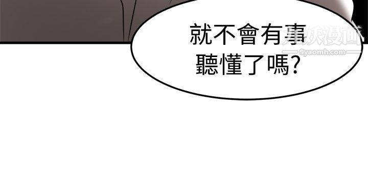泥沼第22话