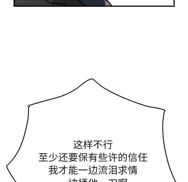经纪人第74话
