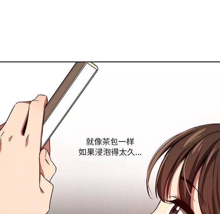 疫情期間的家教生活第50話