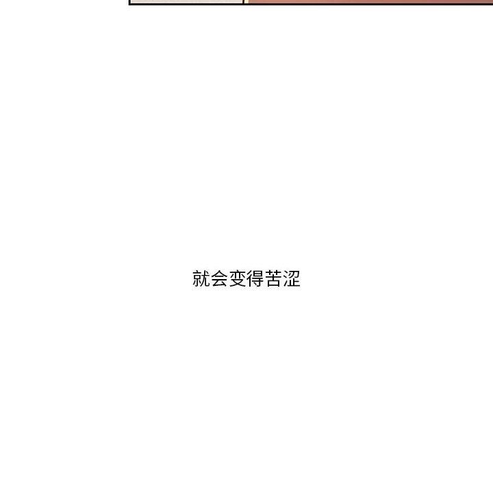 疫情期间的家教生活第50话