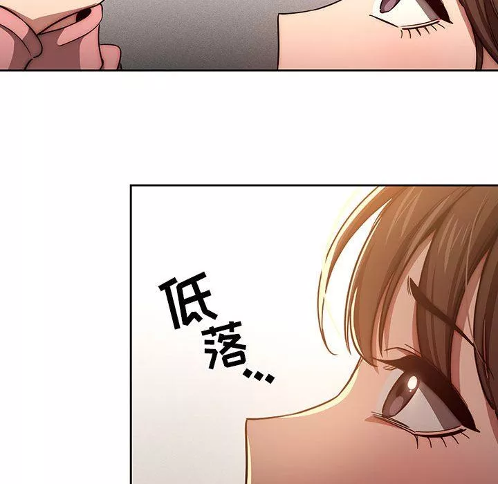 疫情期間的家教生活第50話