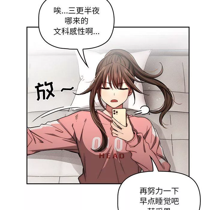 疫情期間的家教生活第50話