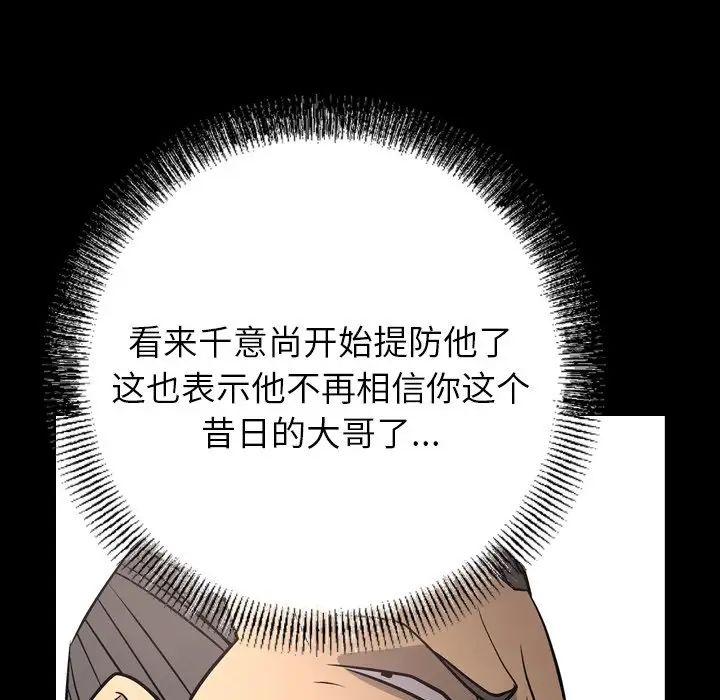 经纪人第75话