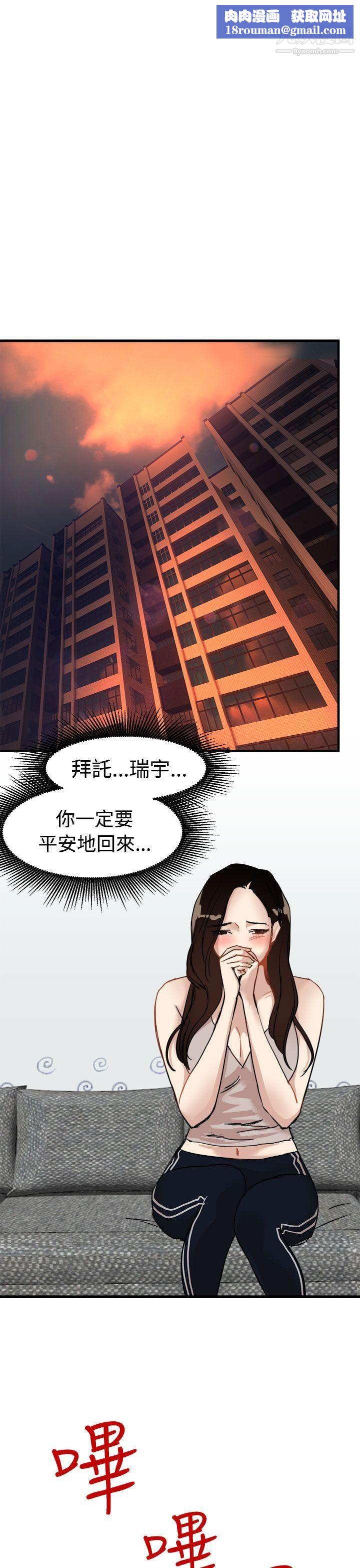 泥沼第23话