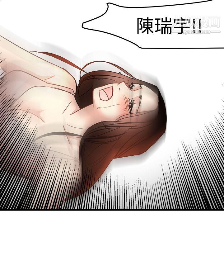 泥沼第23话
