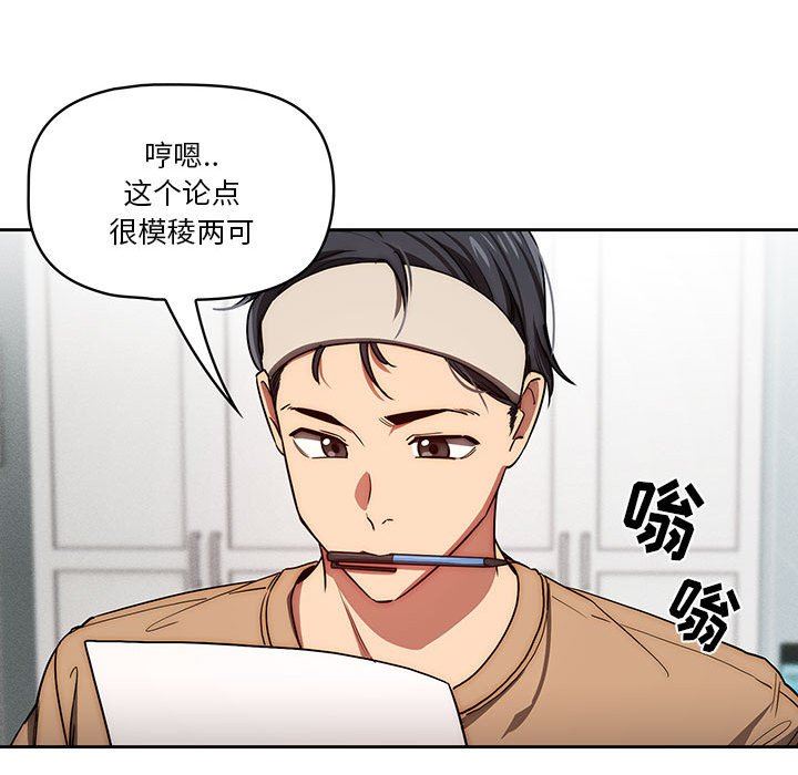 疫情期间的家教生活第50话