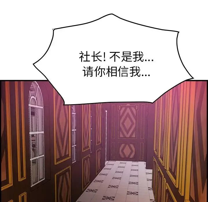 經紀人第75话