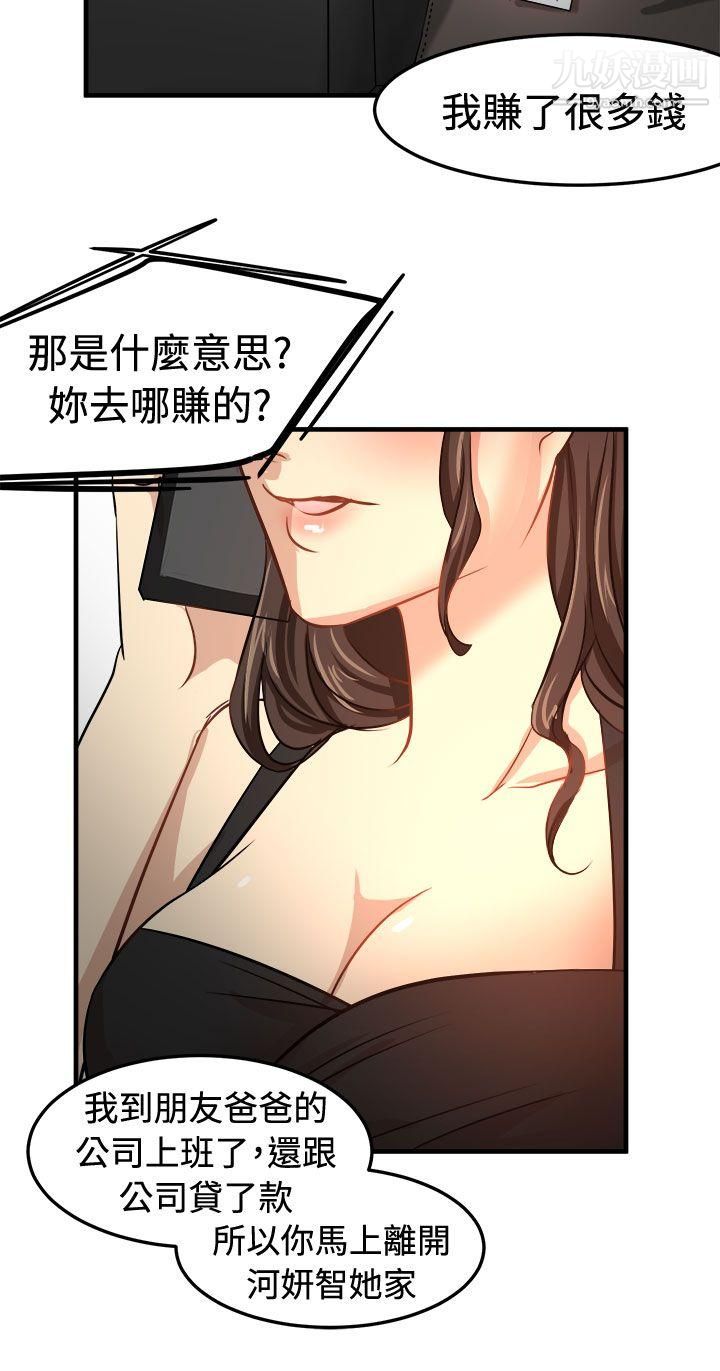 泥沼第23话