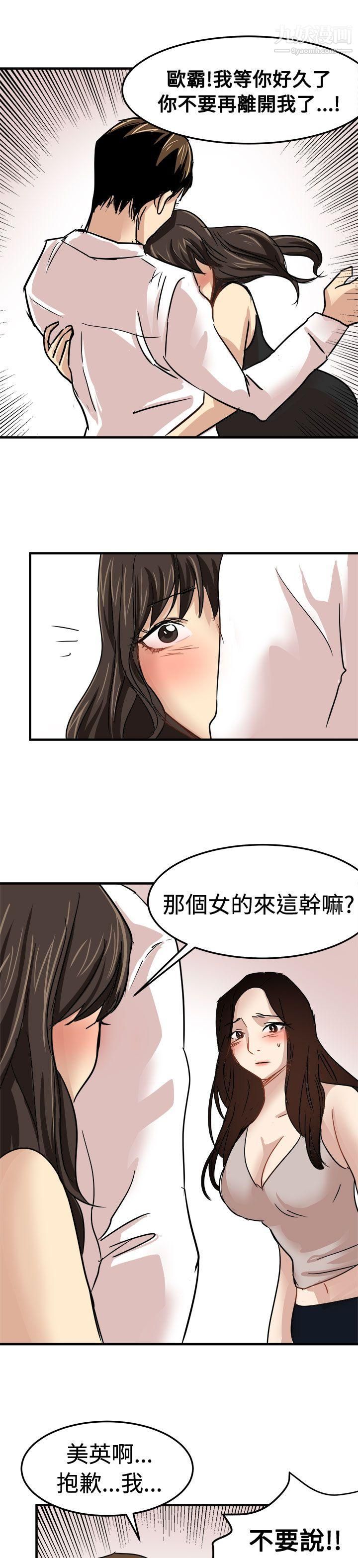 泥沼第23話