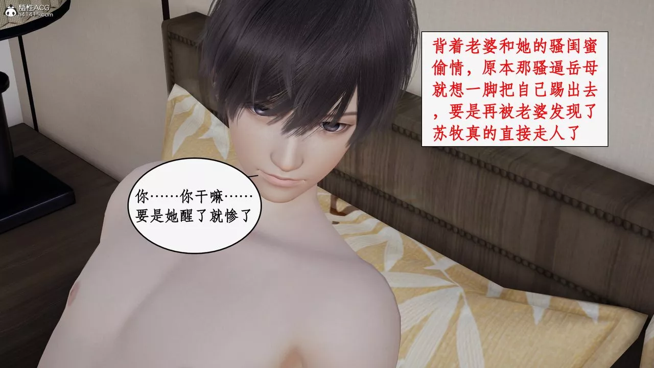 [3D]都市贅婿第11話-最終話