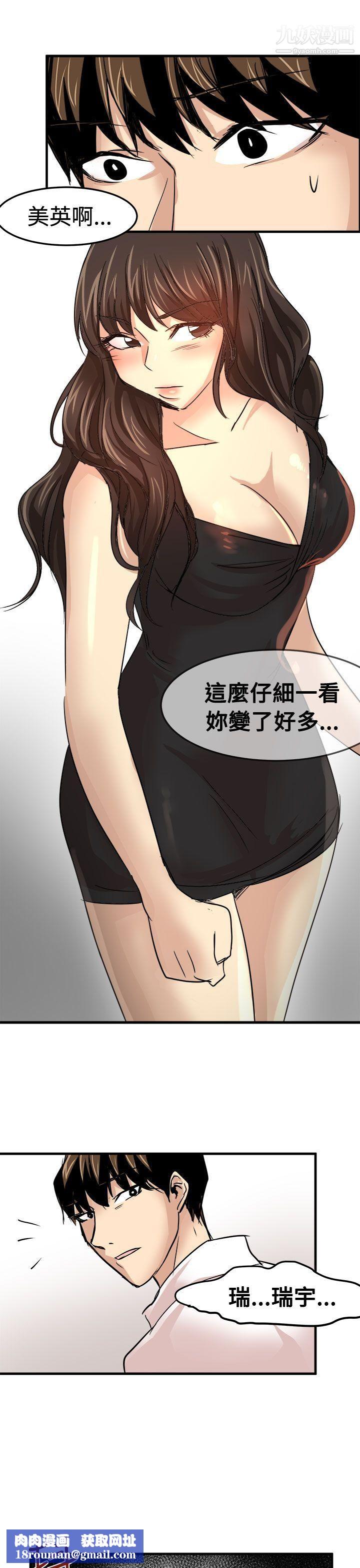 泥沼第23话