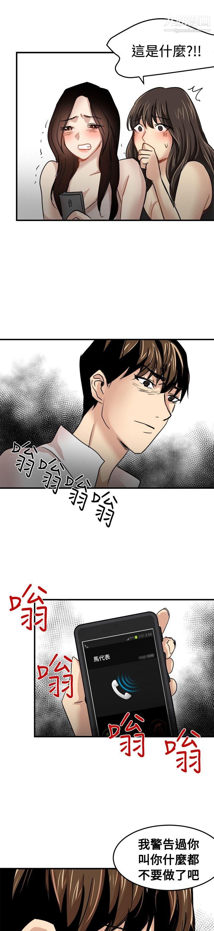 泥沼第23话