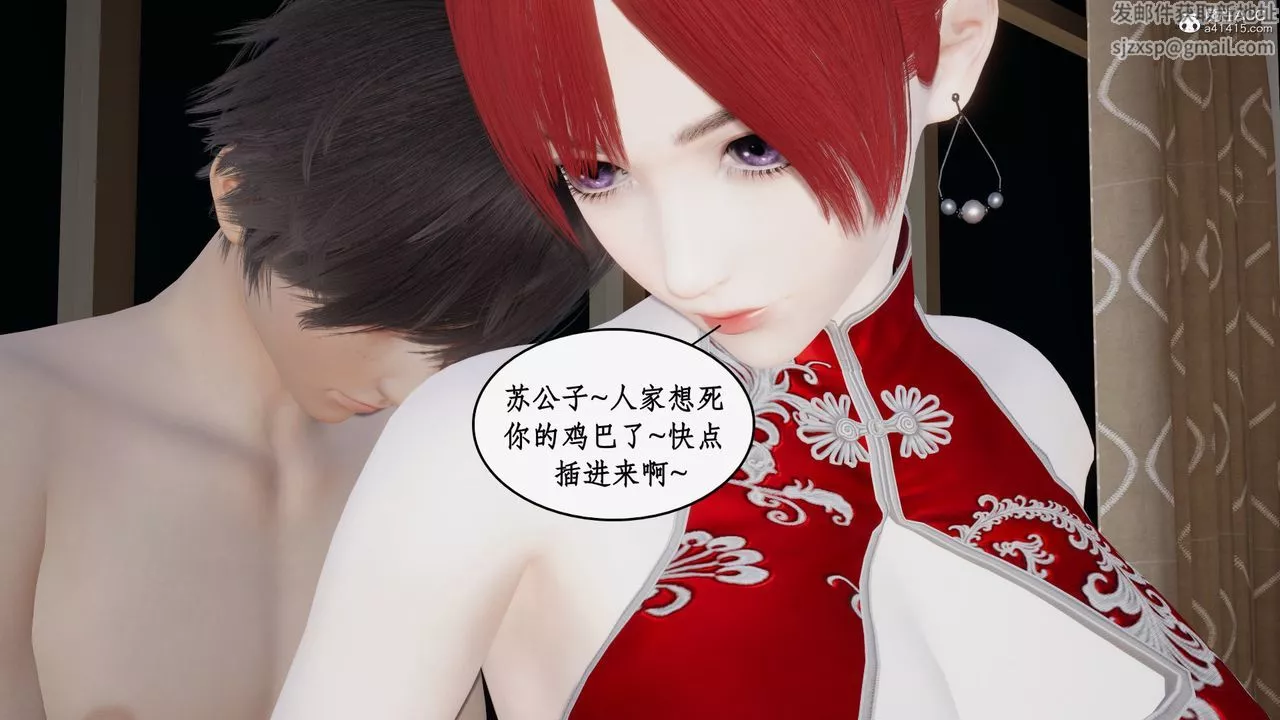 [3D]都市贅婿第11話-最終話