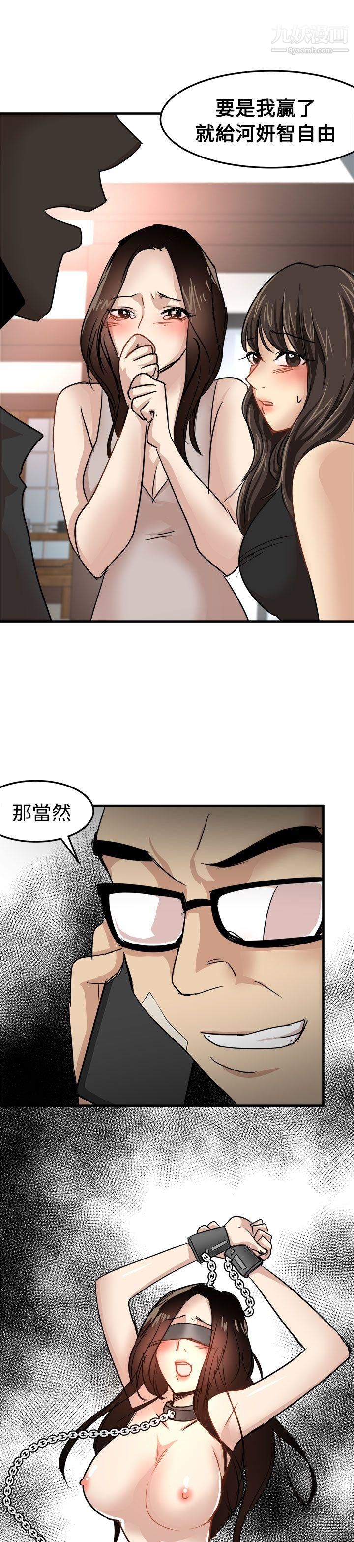 泥沼第23话
