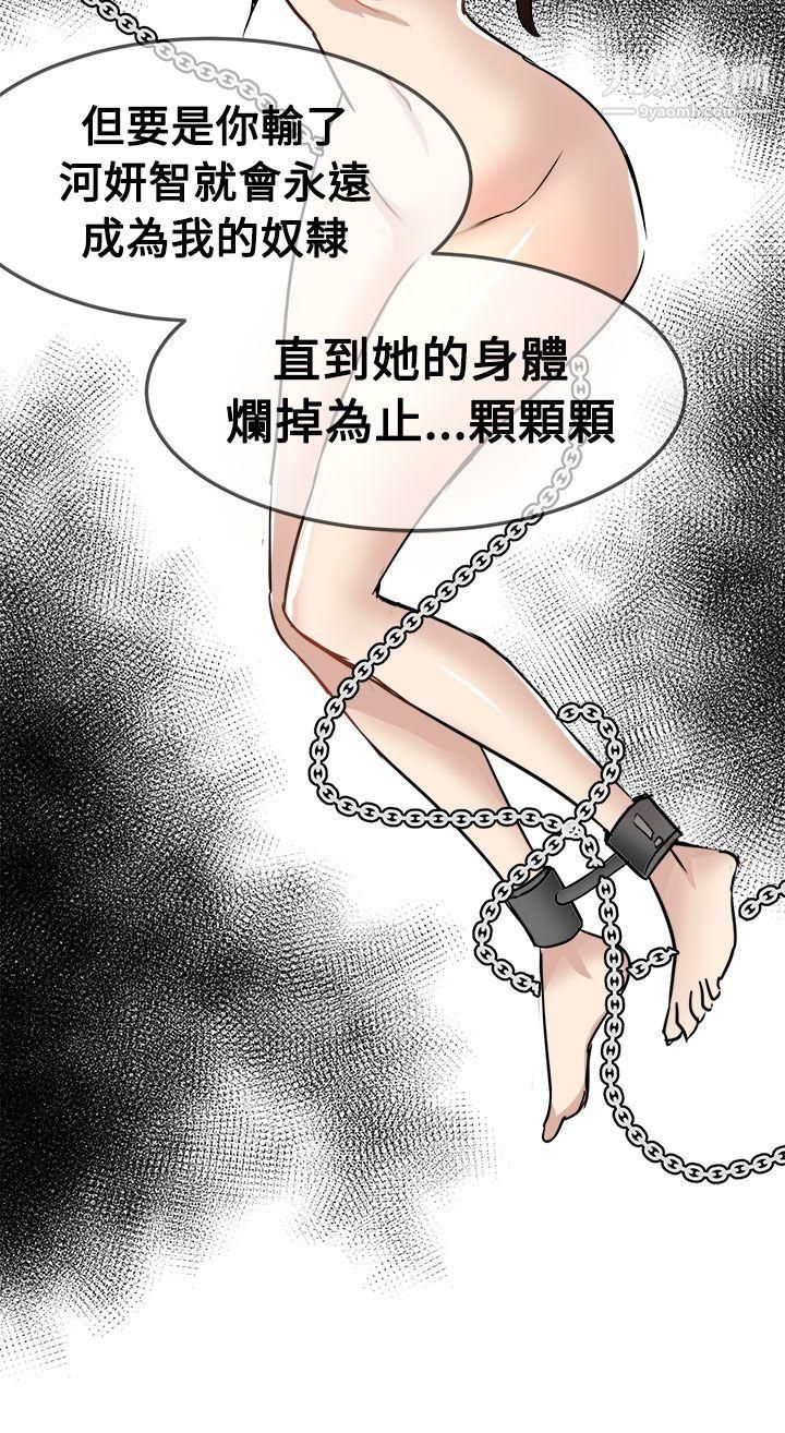 泥沼第23話