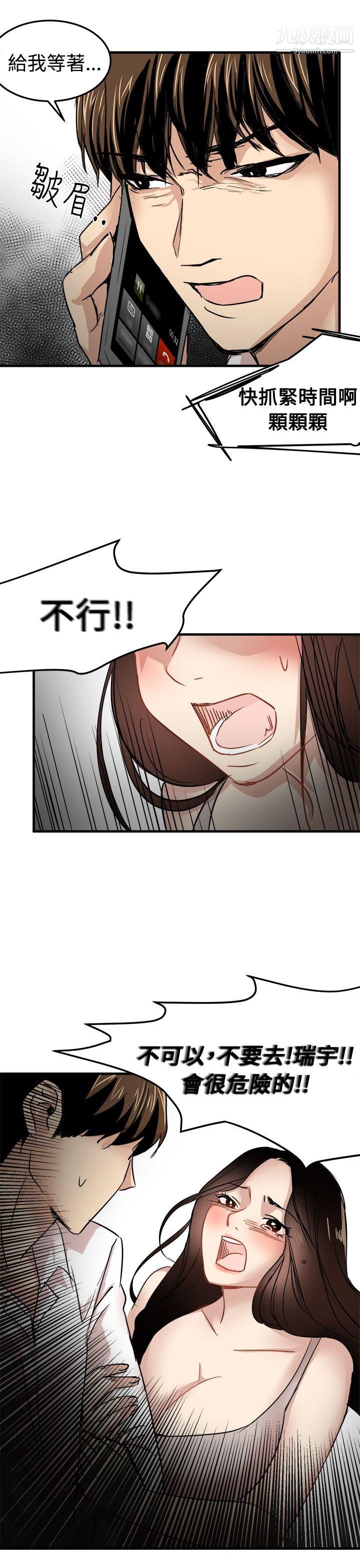 泥沼第23話