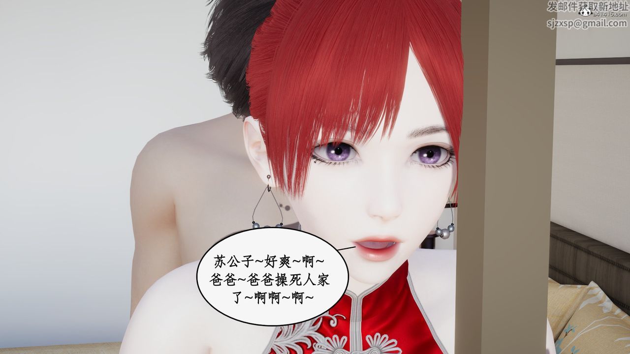 [3D]都市赘婿第11话-最终话