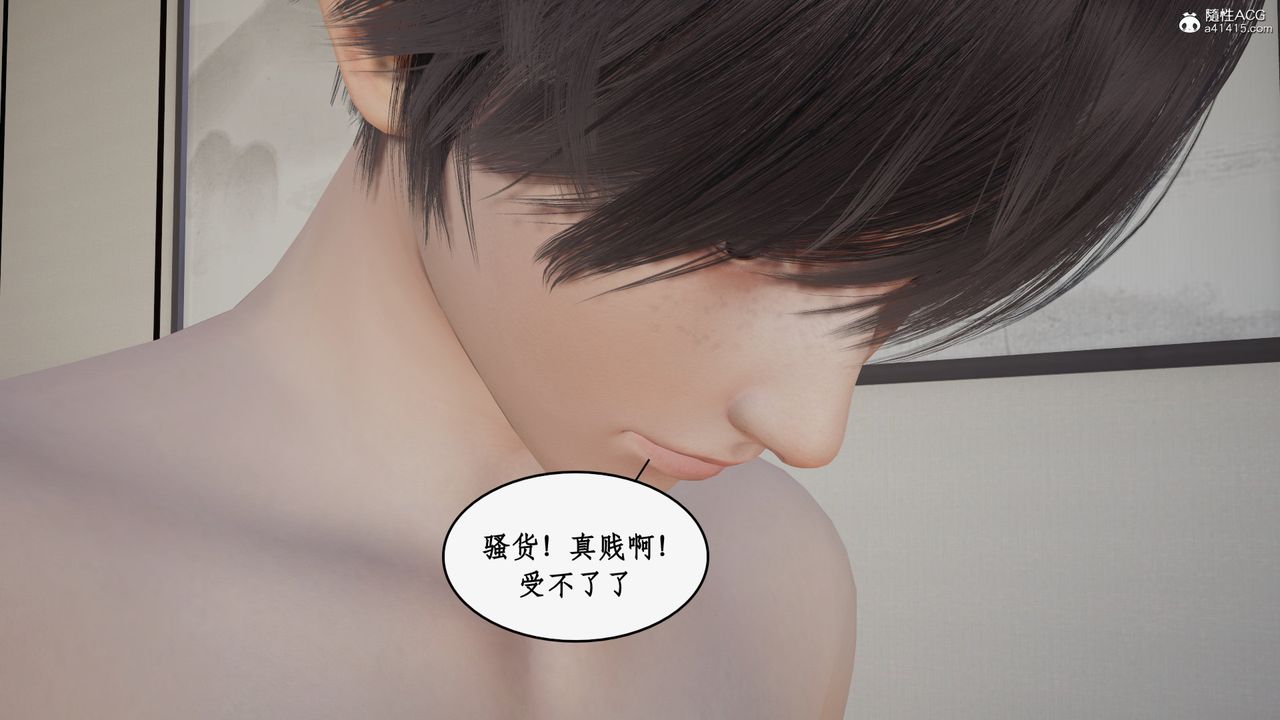 [3D]都市赘婿第11话-最终话